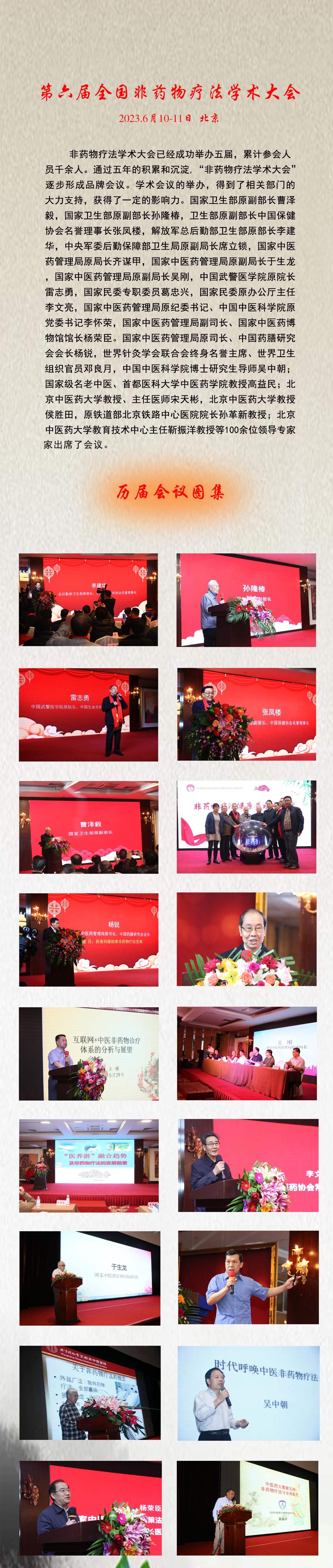 微信图片_20230328175620.jpg 微信图片_20230328175620.jpg