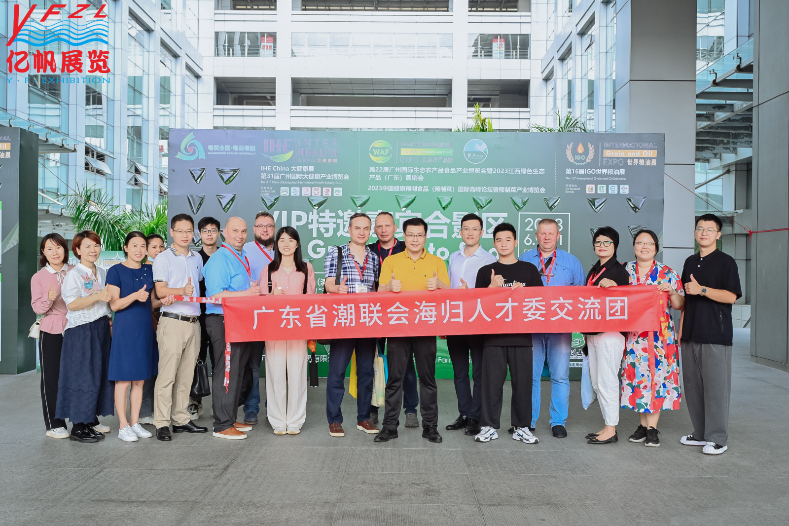 2023大健康6.jpg 2023大健康6.jpg