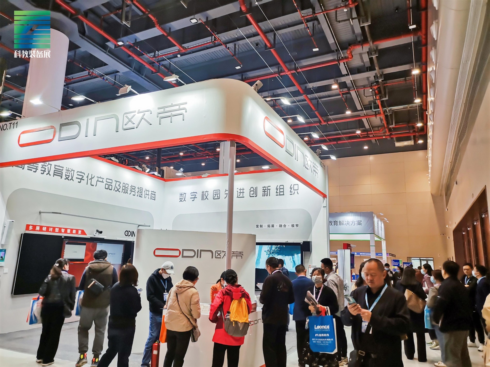 武汉教育展展会现场2.jpg