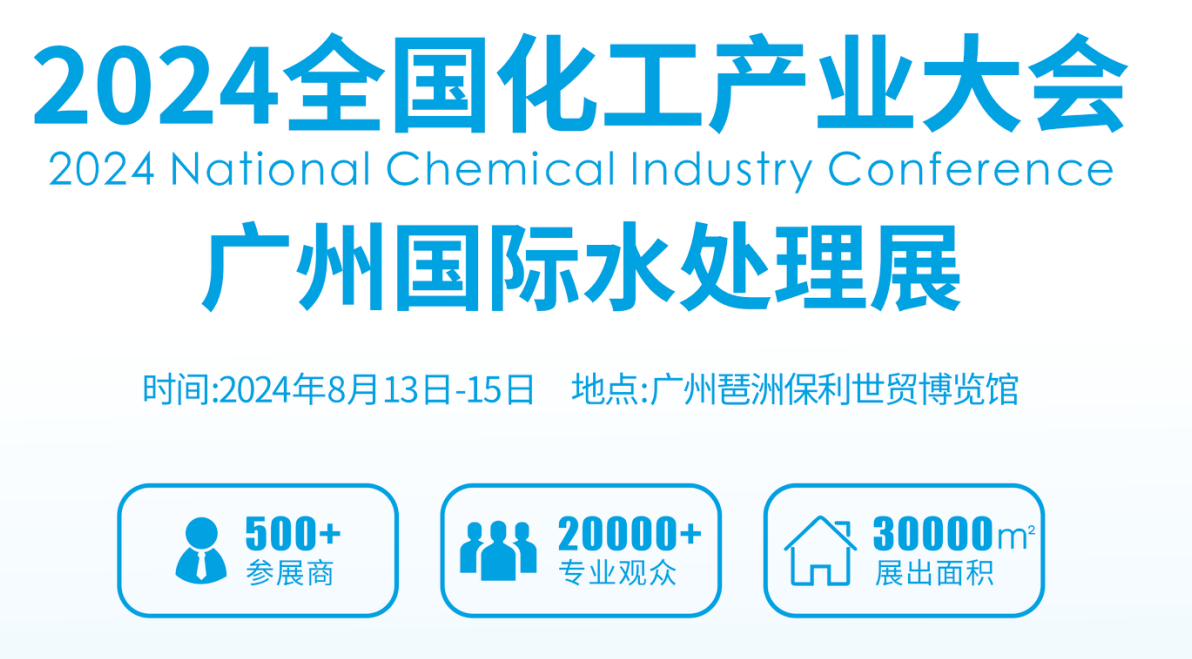 广州水展.png 广州水展.png