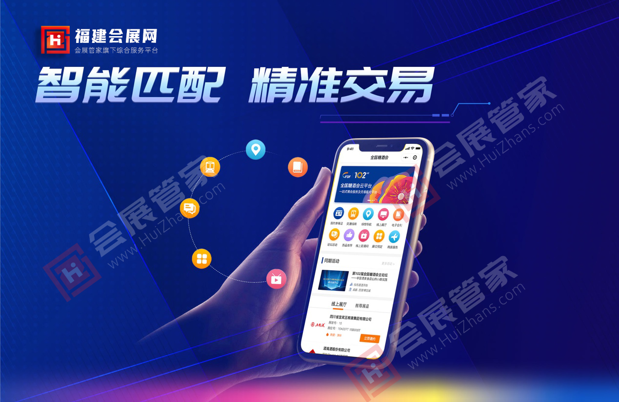 福建会展网-3.png 福建会展网-3.png