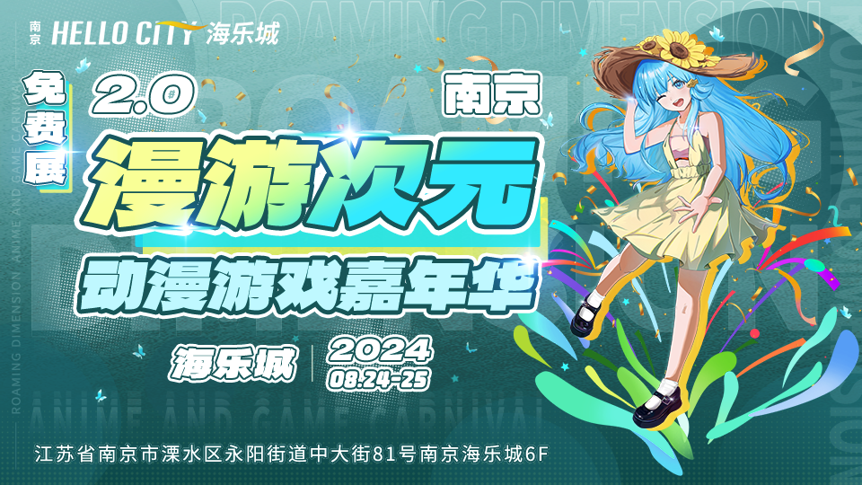 漫游次元2.0 B站横图-wuqq.png 漫游次元2.0 B站横图-wuqq.png