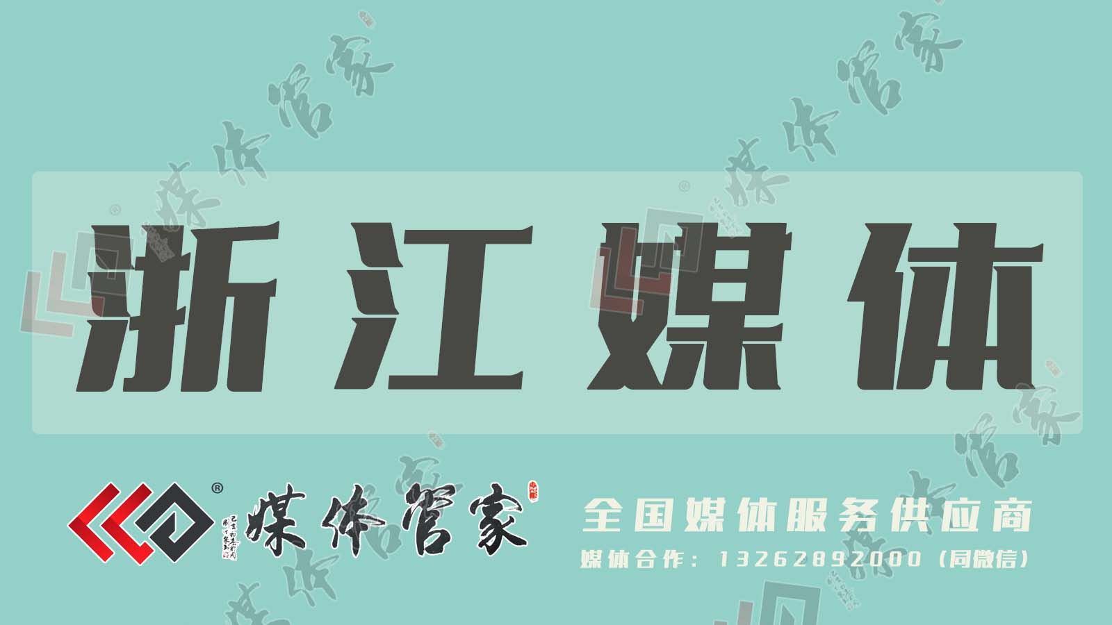 浙江媒体.jpg 浙江媒体.jpg