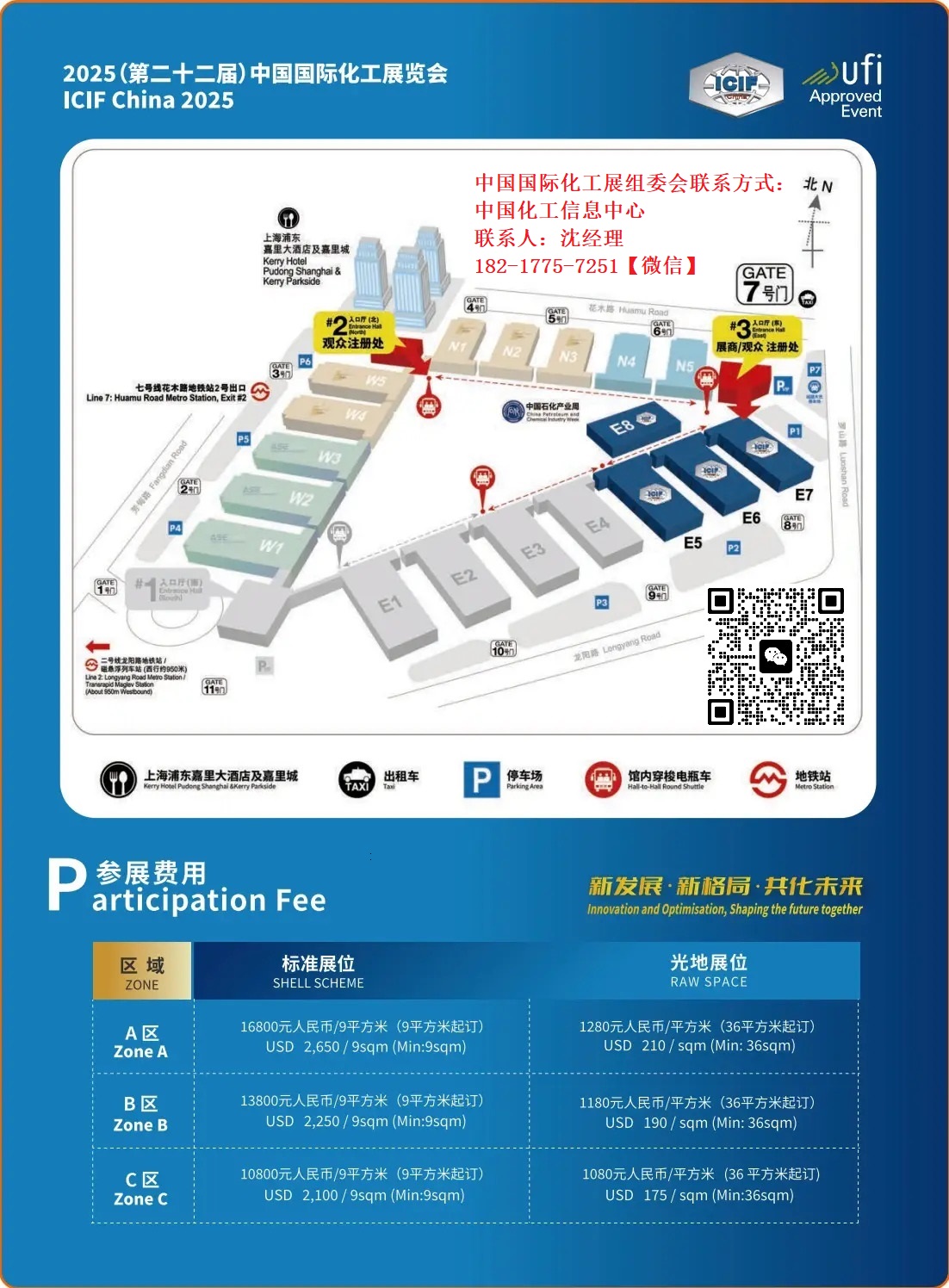 化工展0000 (1)带联系方式.JPG 化工展0000 (1)带联系方式.JPG