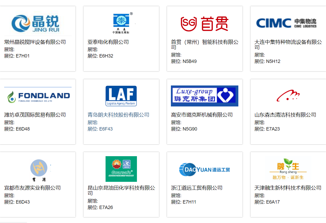 003展商名录.jpg 003展商名录.jpg