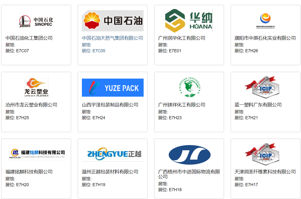 002展商名录.jpg 002展商名录.jpg