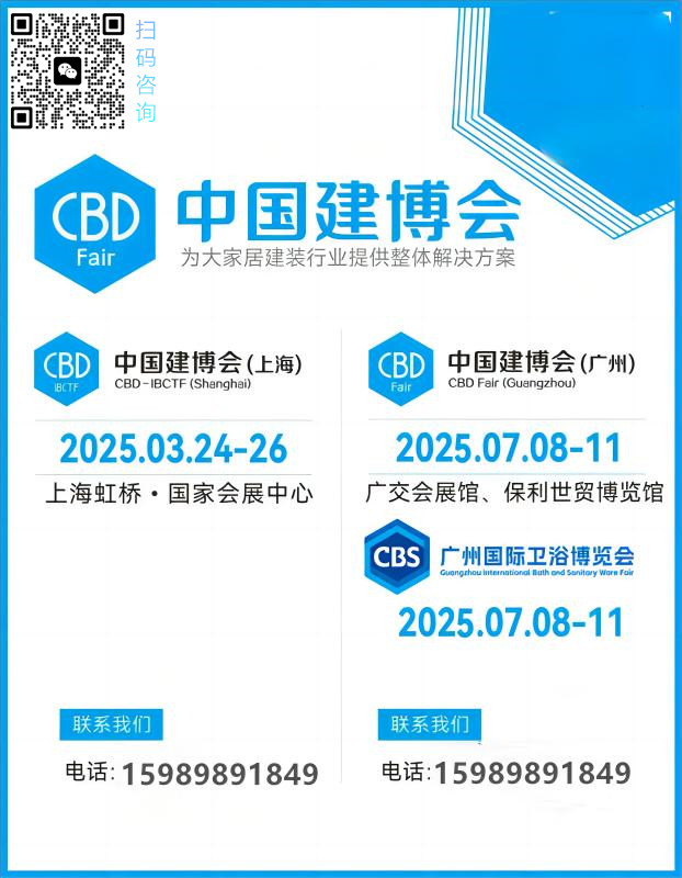 中国国际铝木复合门窗展-新官宣【2025第27届广州建博会】CBD主办方报名