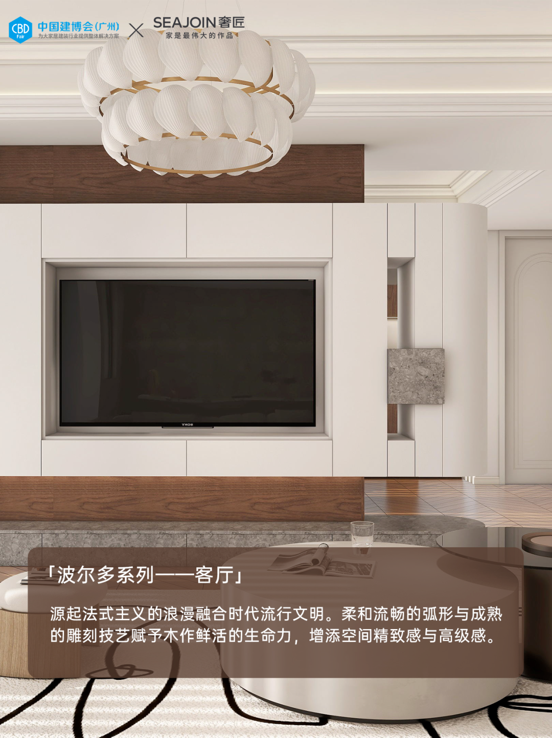 CBD 2025上海建博会|上海国际全屋定制客厅展|首届虹桥设计周【官方网站】