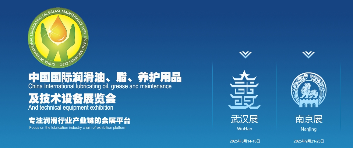 第二十三届中国国际油品及设备展览会将于2025年9月21-23日在南京国际博览中心举办